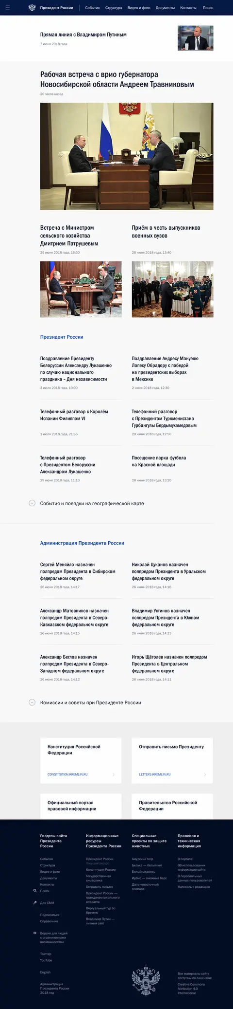 kremlin.ru